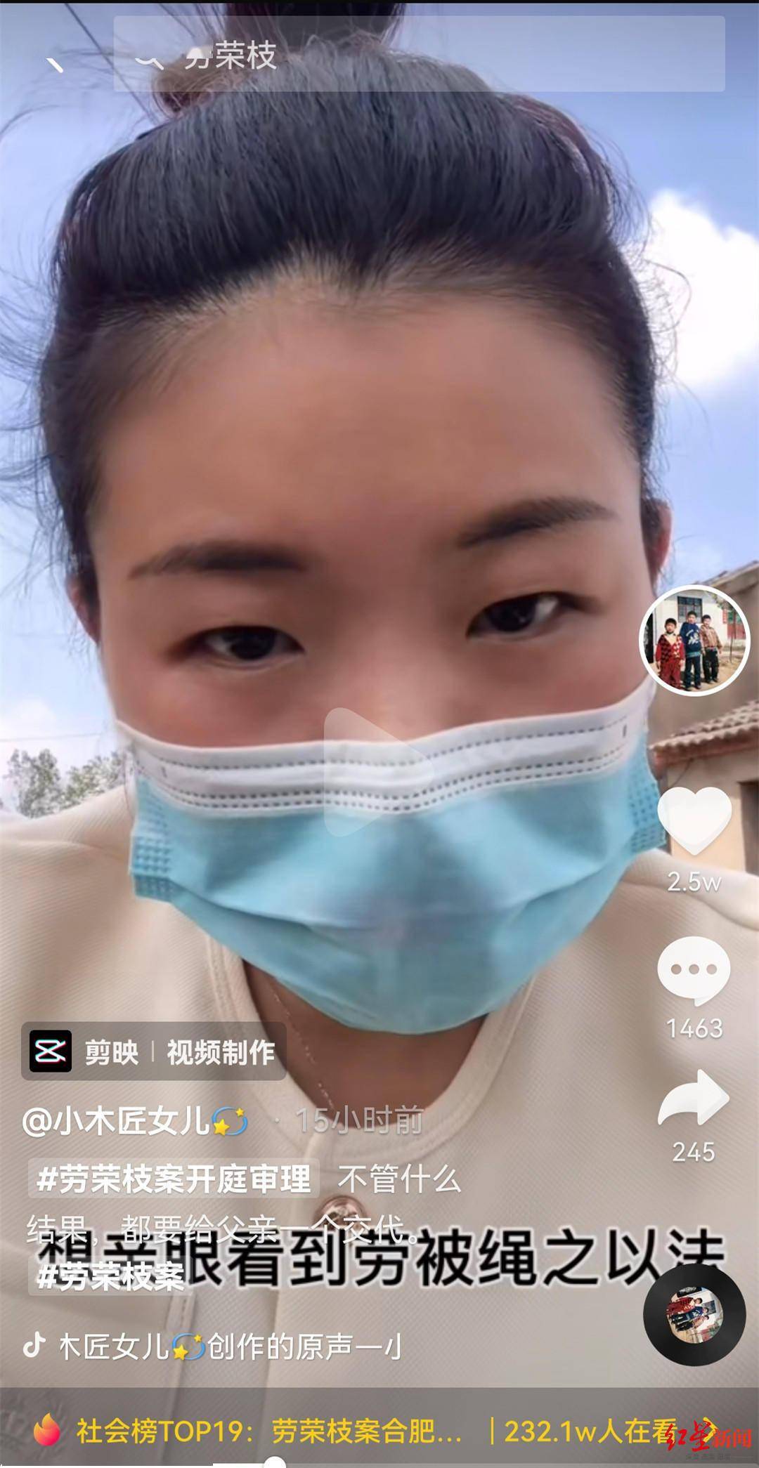 劳荣枝案今日宣判被害人小木匠女儿发声期待这一天到来想亲眼看到她被