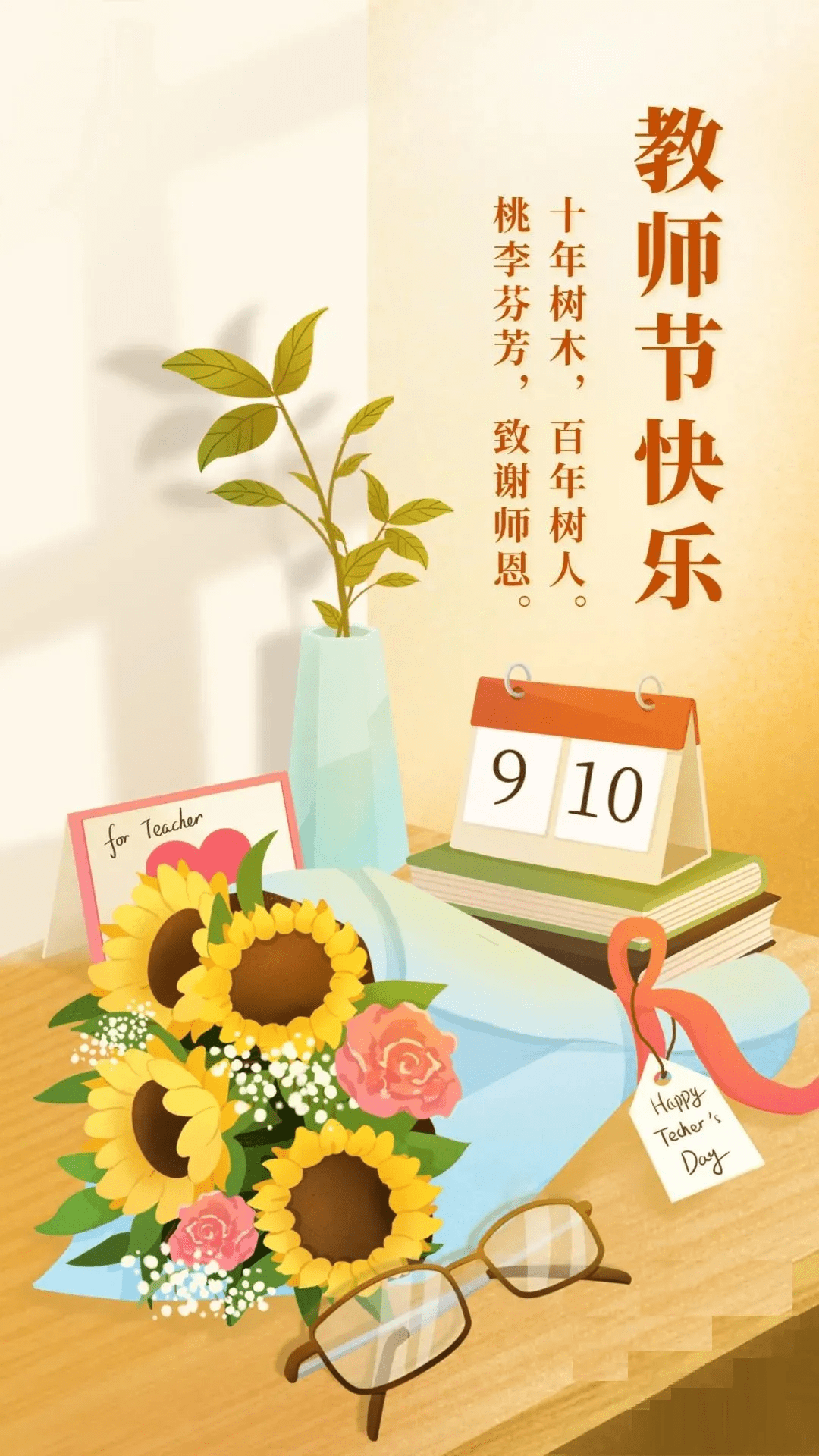 9.10教师节 | 滕州市图书馆免押金为教师办理读者证_办证
