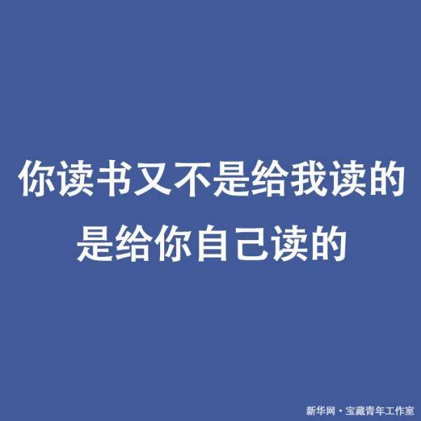 瞬间|“没人举手是吧，那我点名了啊”