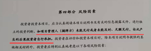 剑荣资产逾期兑付疑云:5月还销售理财 9月就注销?(图6) 剑荣资产逾期兑付疑云:5月还销售理财 9月就注销?(图6)