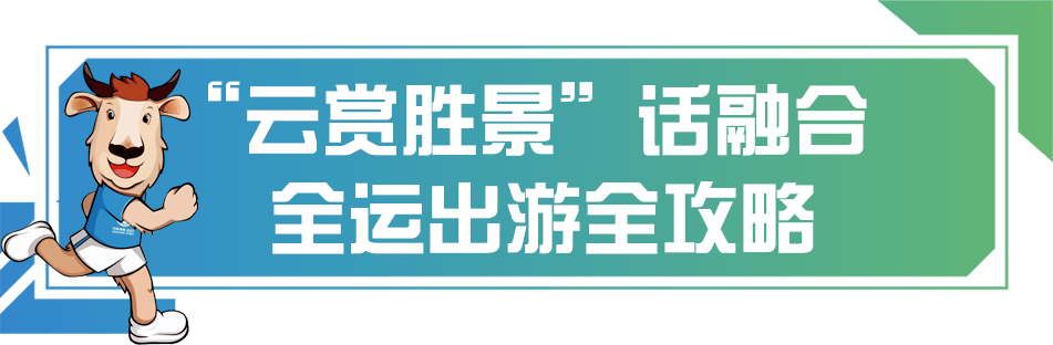 让您与心中的"诗和远方"拉近距离伴您领略陕西大美人文风光更有超多