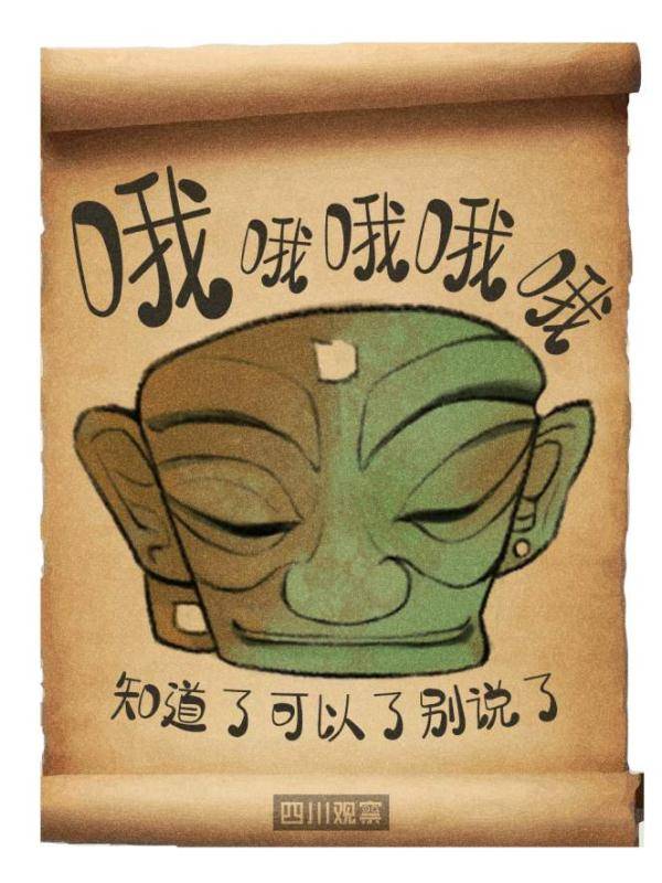 青铜|三星堆文物表情包上“新” 赶紧收藏