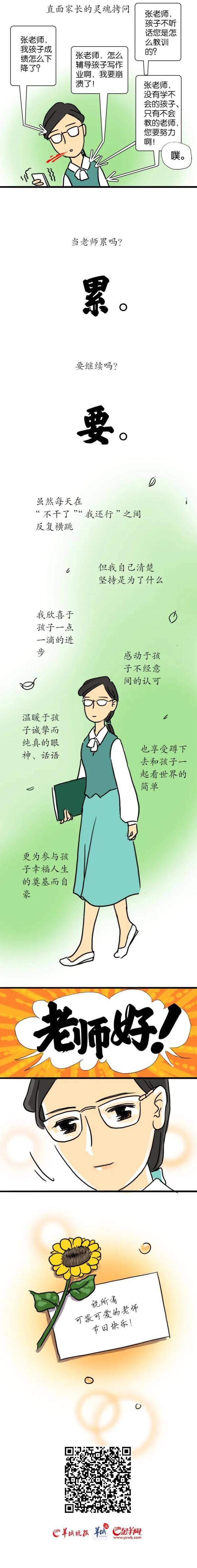 节日|灵魂工程师的“灵魂直击”