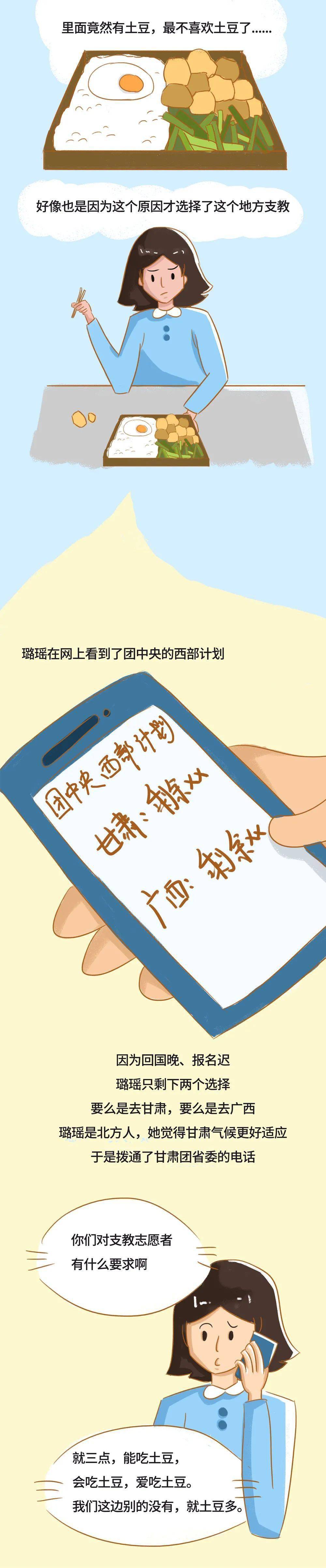 我希望让他们对未来多一点想象 乡村