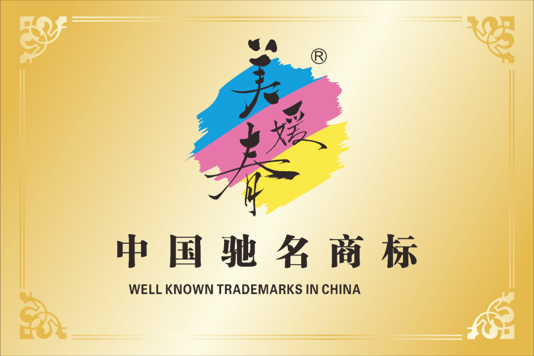 明天将有很多永丰人往六一居美媛春形象店跑原因竟是