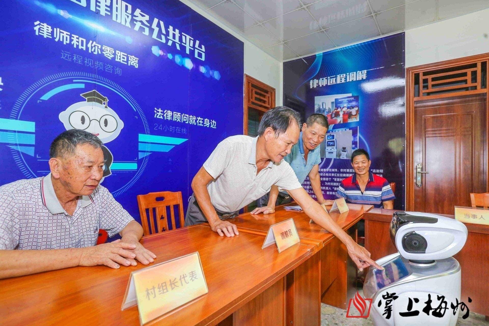 平台|“走，上村委，找机器人！” 兴宁这个“智慧村”有律师机器人来助阵