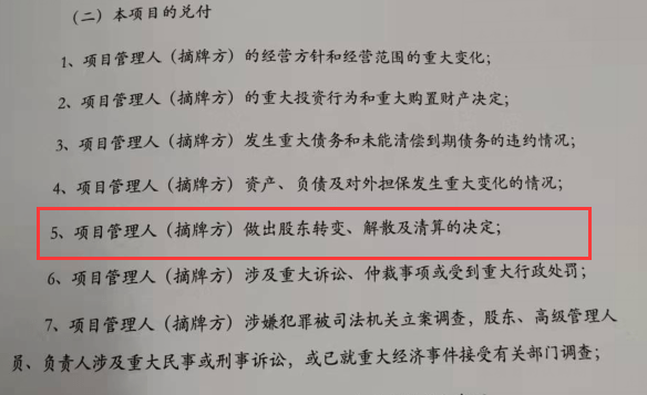 剑荣资产逾期兑付疑云:5月还销售理财 9月就注销?(图7) 剑荣资产逾期兑付疑云:5月还销售理财 9月就注销?(图7)