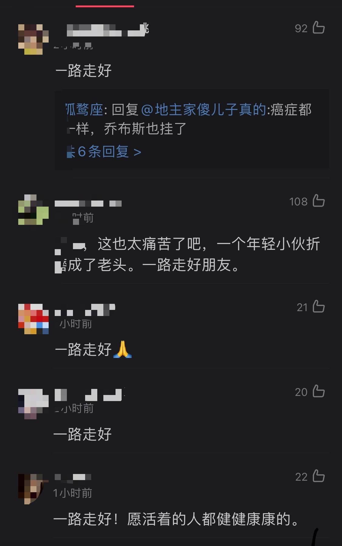 不少網友為他送行,願逝者安息,生者堅強.