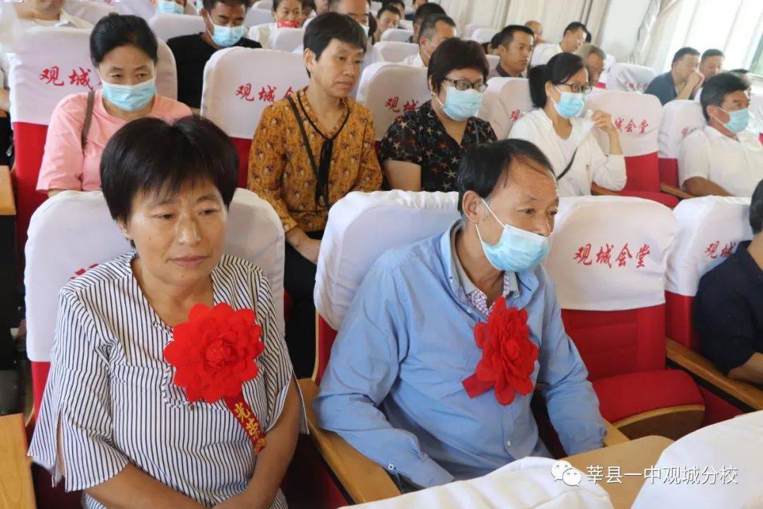 莘县观城镇召开教育工作会议暨教师节表彰大会