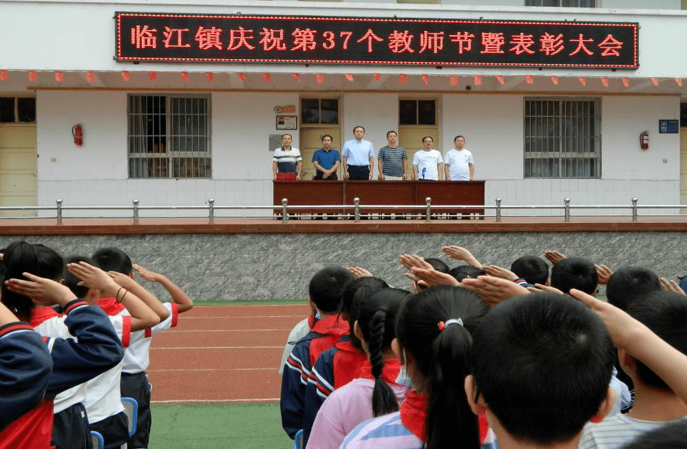 参加庆祝大会的有临江镇党委书记贺一江,临江镇副镇长李凤祥,临江小学