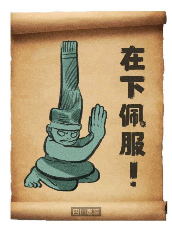 青铜|三星堆文物表情包上“新” 赶紧收藏