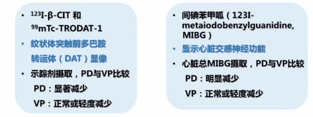 诊断|血管性帕金森综合征诊疗共识，执笔者亲身解读，不容错过！