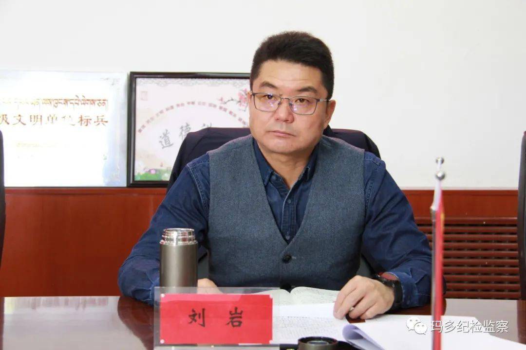 县委书记丁凤山,县委副书记,县长索南却旦,县委常委,纪委书记,监委