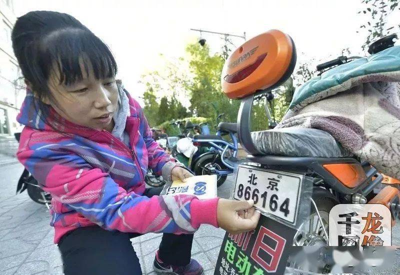 北京电动自行车牌号图片