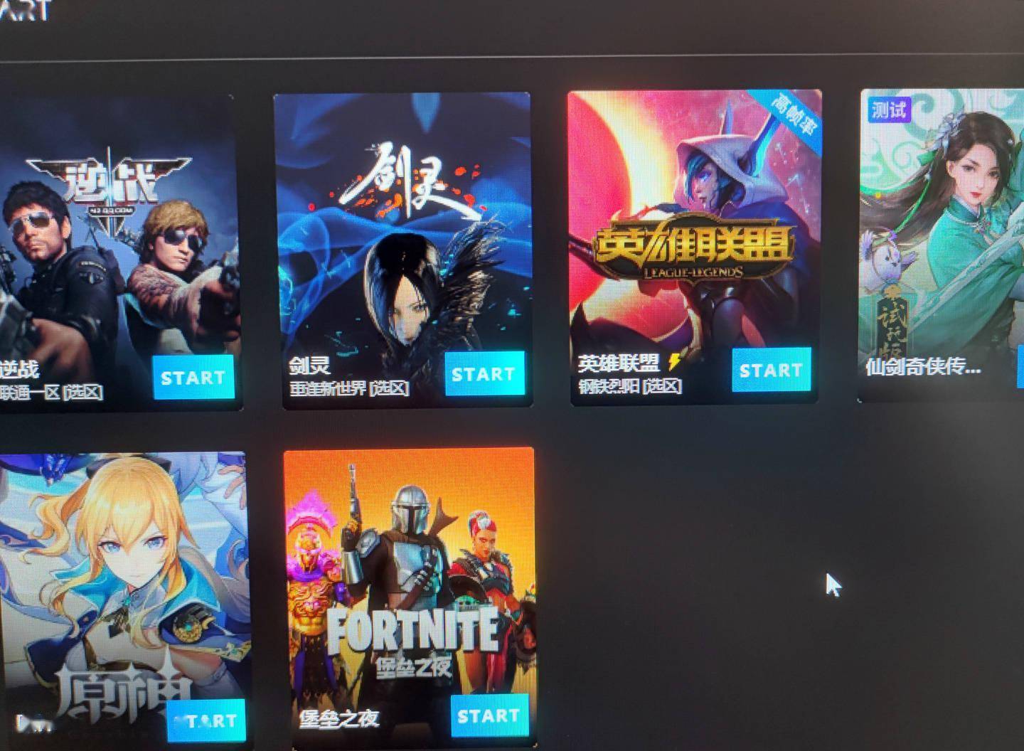腾讯start 云游戏开始收费 251元 年 支持