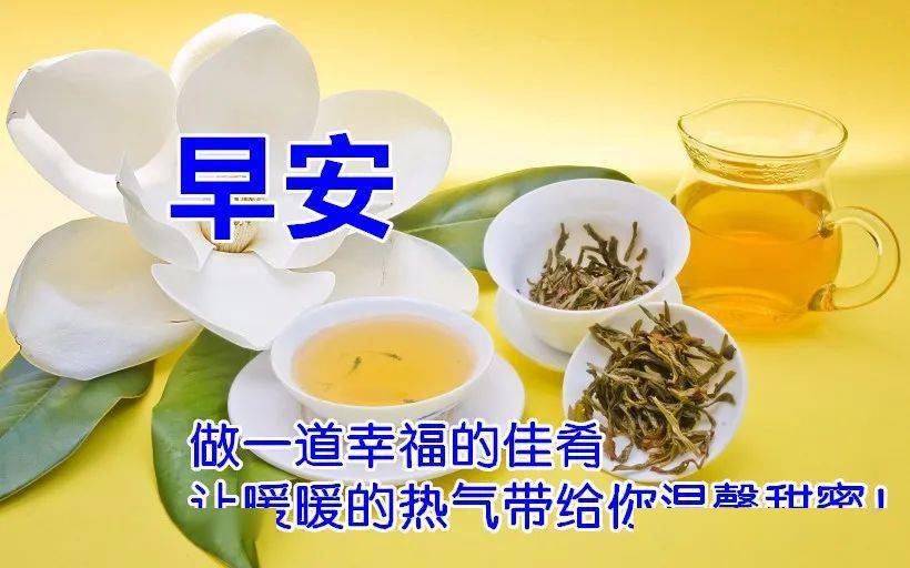 9月11日早上好动态表情图片大全早晨好动图美图大全