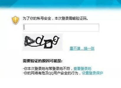 注册时总是说我验证码不正确什么意思