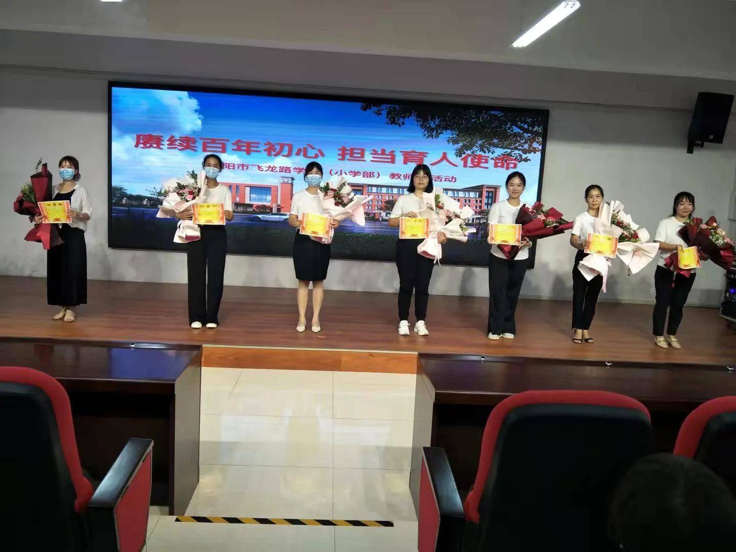 荥阳市飞龙路学校赓续百年初心担当育人使命