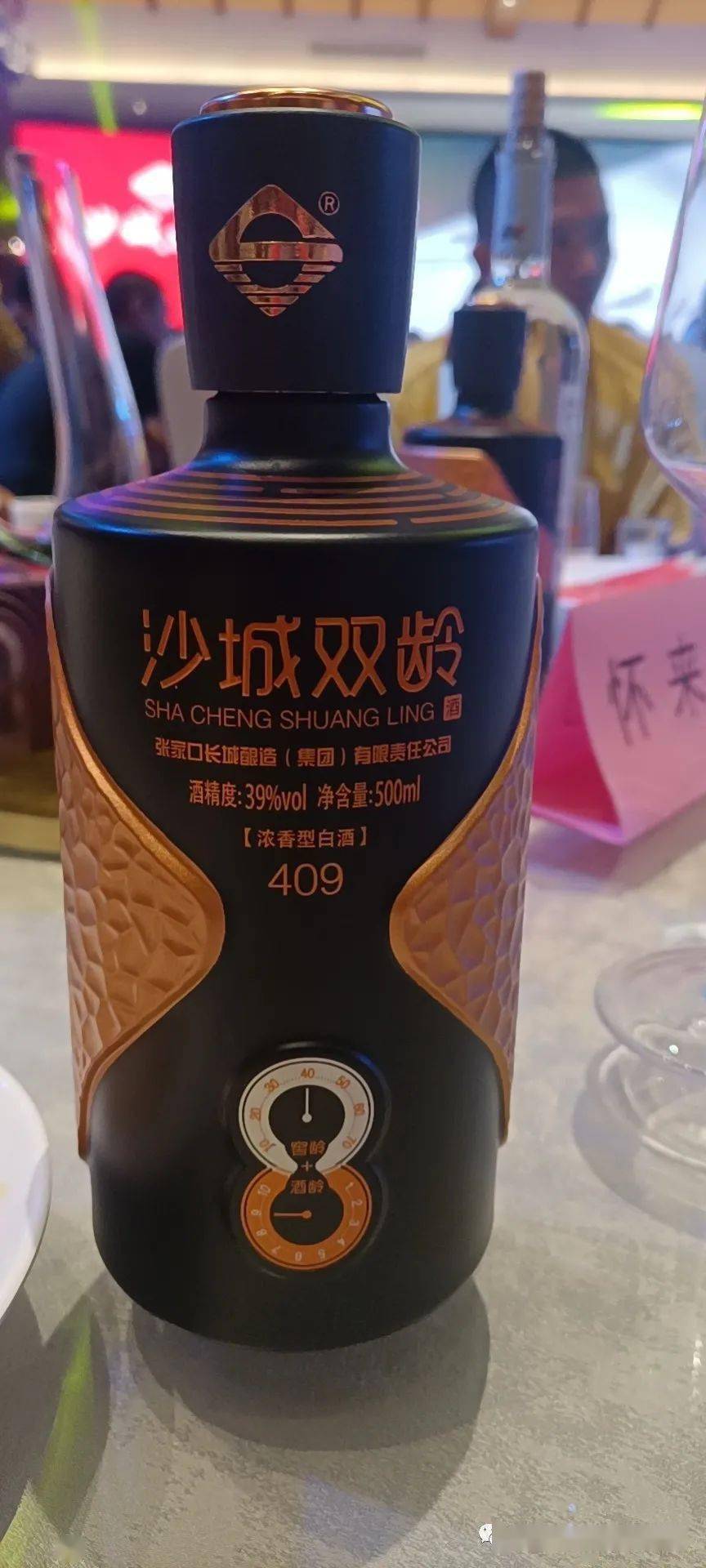 沙城钻石酒42度报价图片