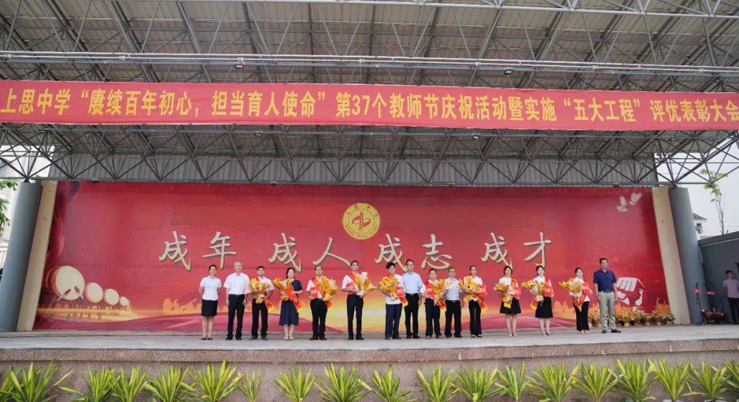 举行升旗仪式后,教育和科学技术局局长,上思中学校长廖辉就"赓续百年