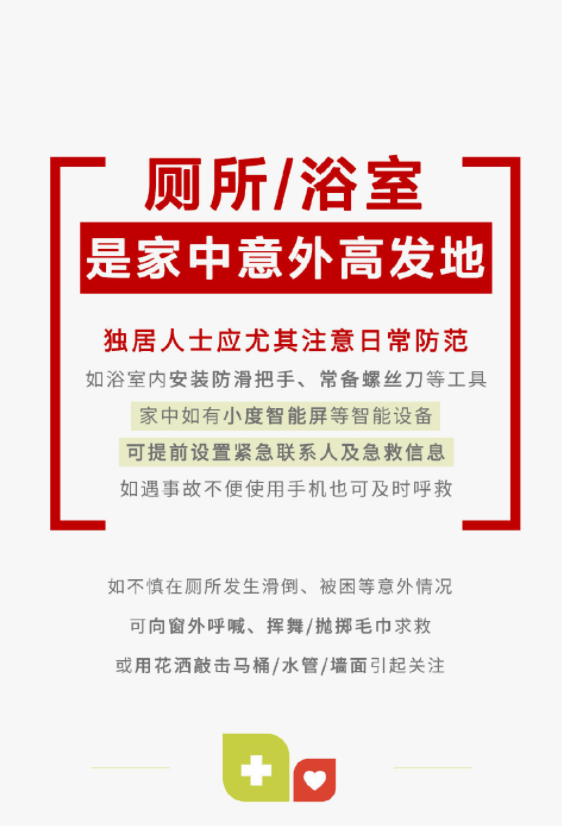 血脂|今天是世界急救日 這些救命知識一定要收藏