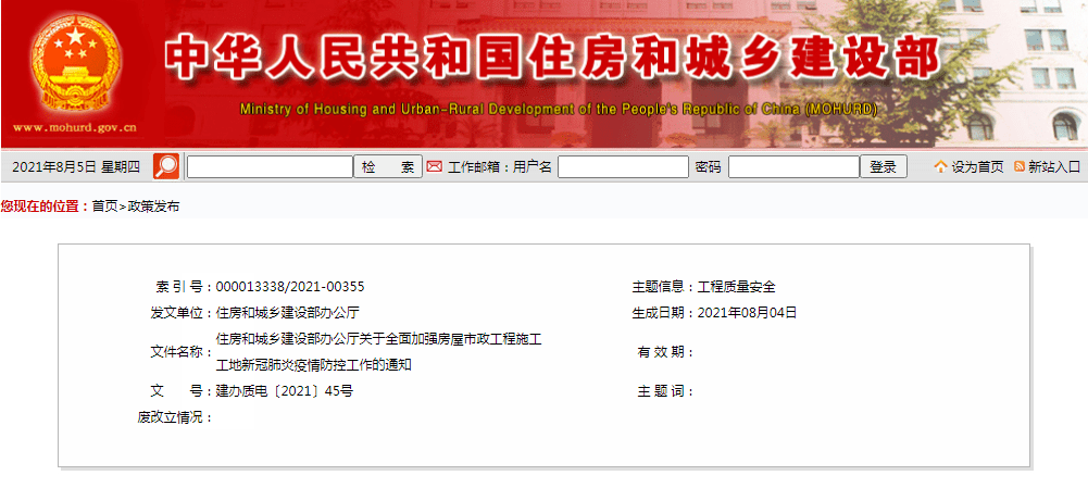 武汉沌口工地防疫不力，项目经理等10多人被追责问责！此前工地分包商被拘留