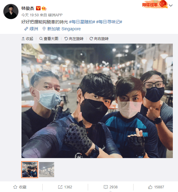 被误认为福建疫情疑似源头 林俊杰发微博辟谣