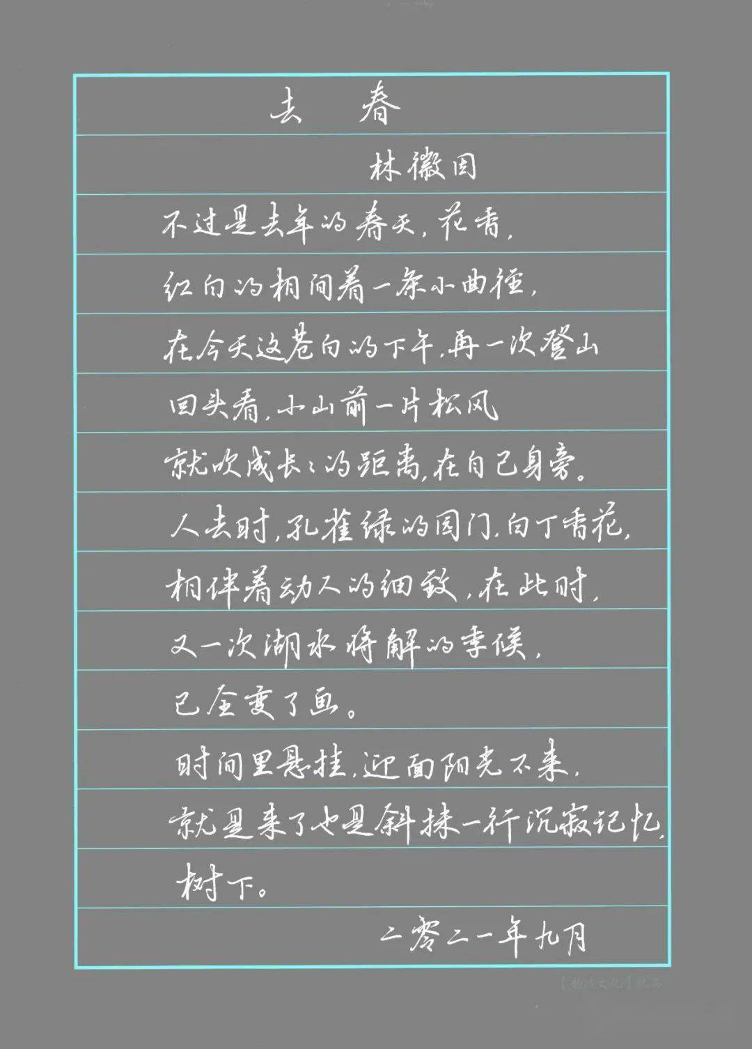 林徽因的诗短诗图片