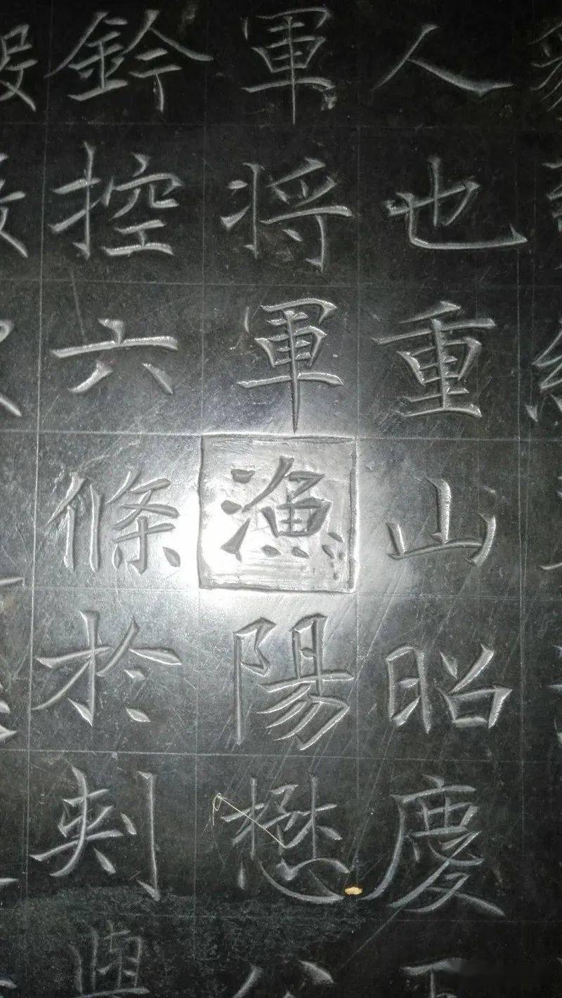 唐尉迟敬德墓志赏析