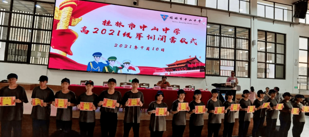 新生军训磨意志飒爽英姿写青春桂林市中山中学高一新生军训圆满结束