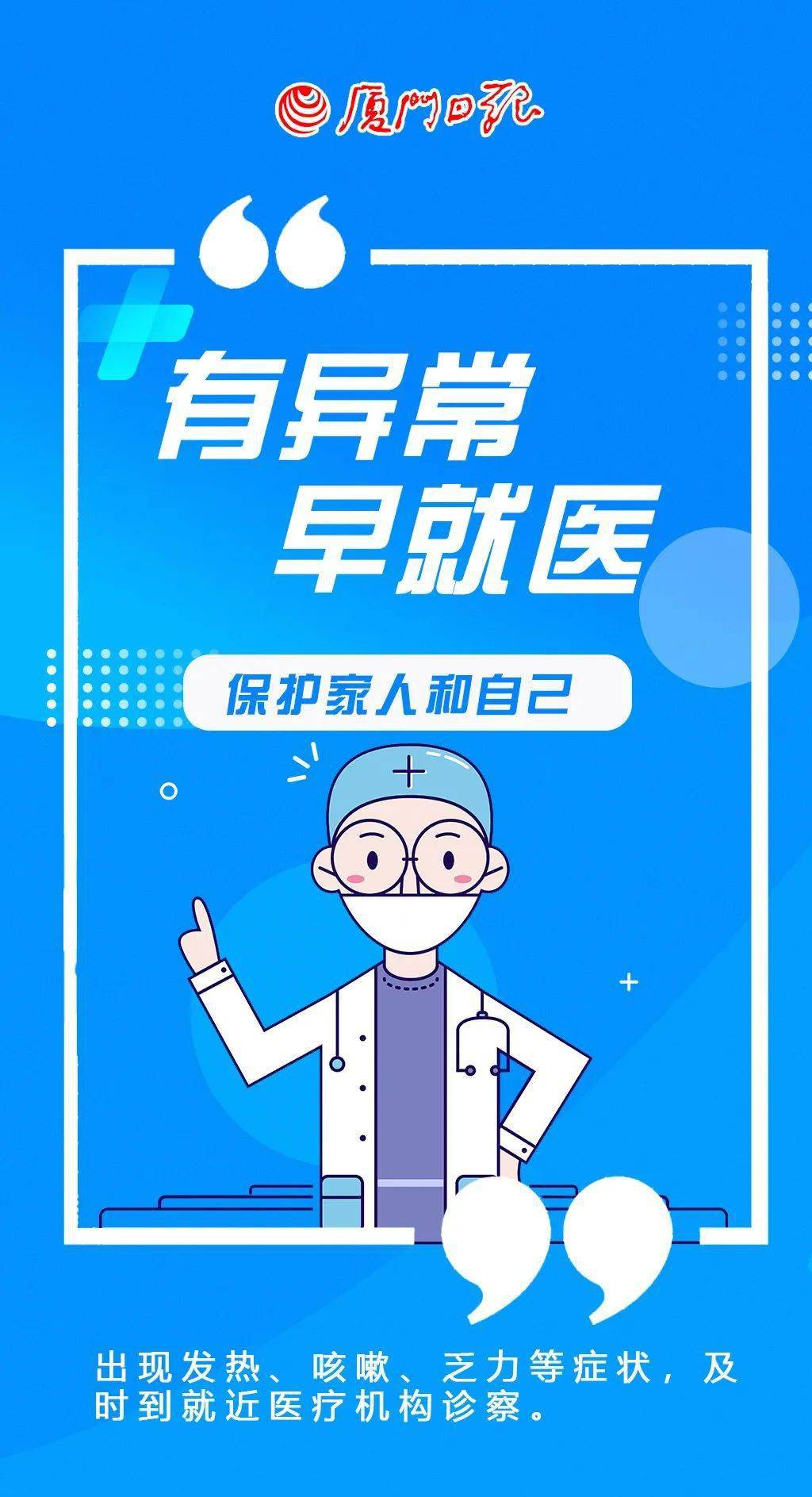 福建省|9月13日厦门新冠疫苗接种点公布！这些事很重要！转发提醒→→