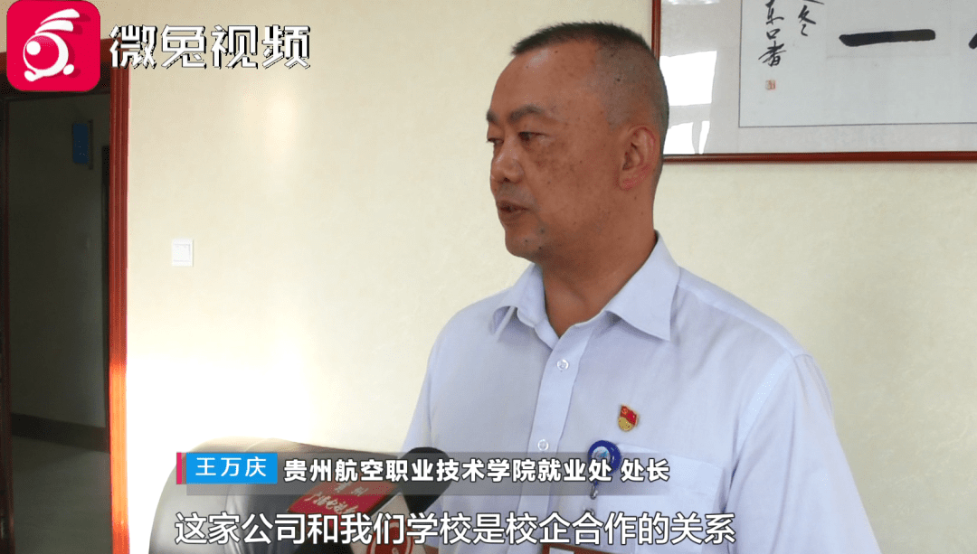 技术|毕业实习变成“催债客服”？学生：不去实习就要被退学，校方回应