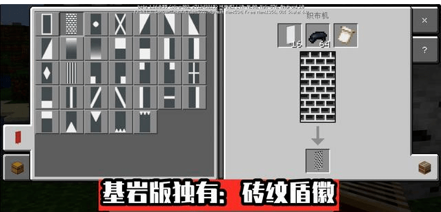 Minecraft隐藏的八大盾徽 第4个被村民掌控 最后一个无法合成 世界