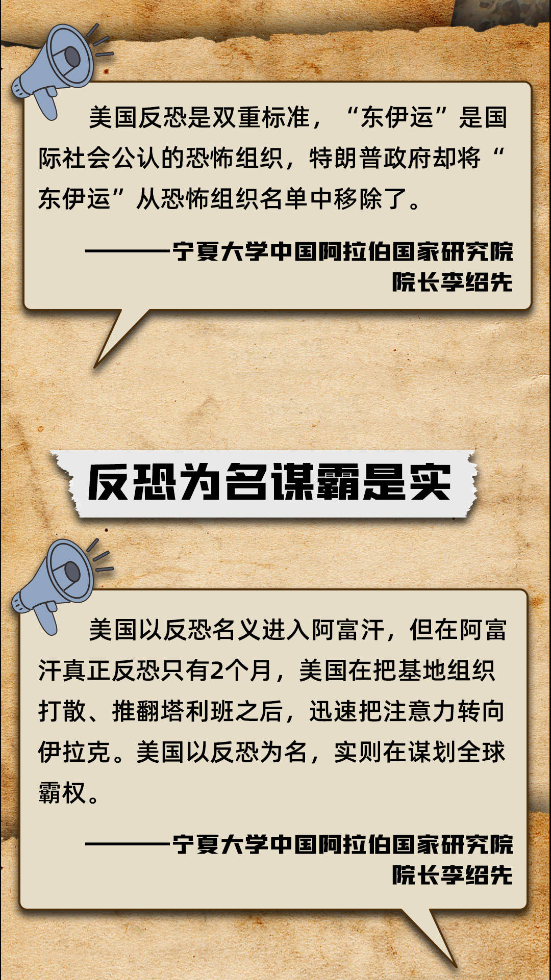 美国,解局,何越,美国|解局丨美国为何越反越恐？
