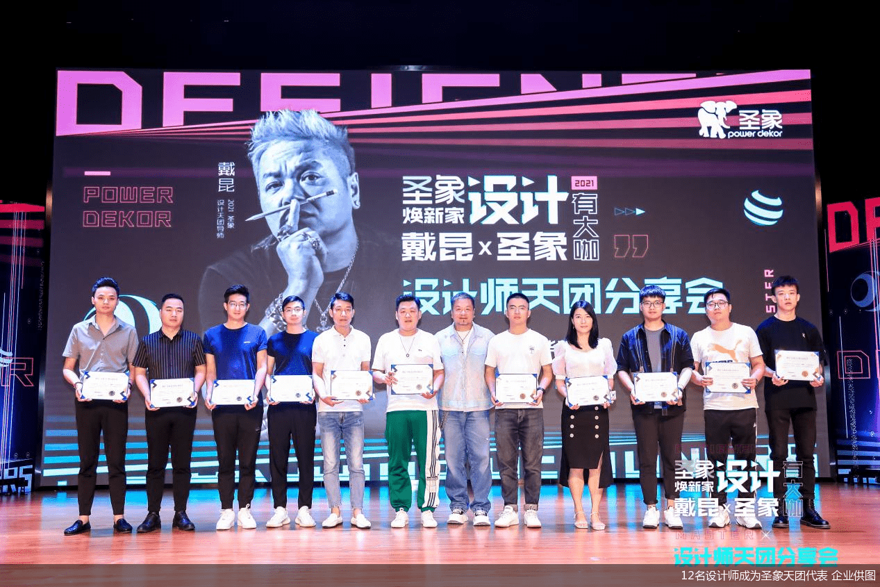 家居|戴昆助阵“设计天团”出道 圣象搭建设计创新平台