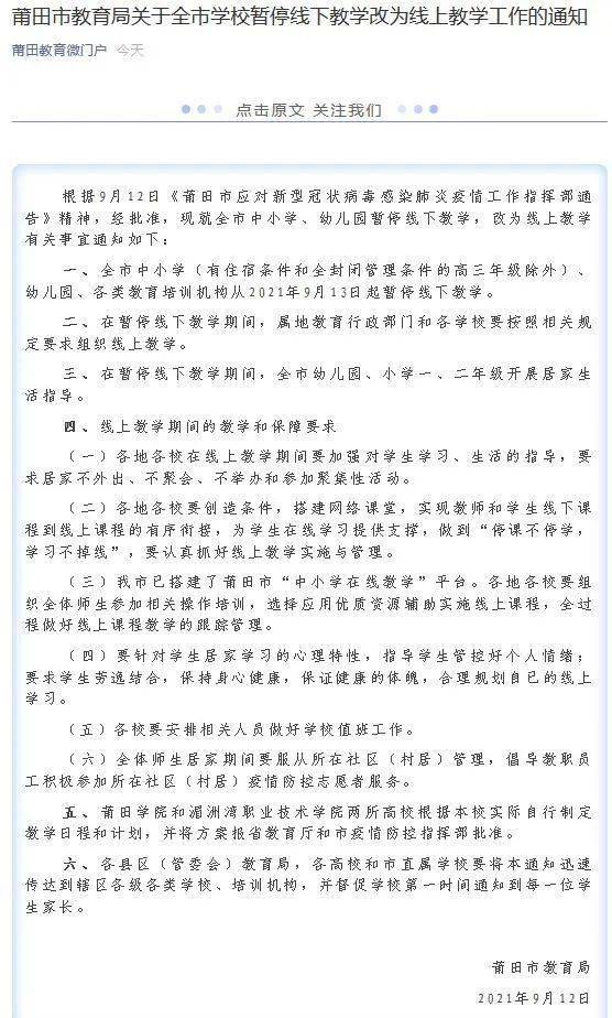 莆田市|突发！泉州新增4例阳性，福建昨日20例确诊！初步判定德尔塔，传播链增至42人，疑似源头病例入境38天才确诊