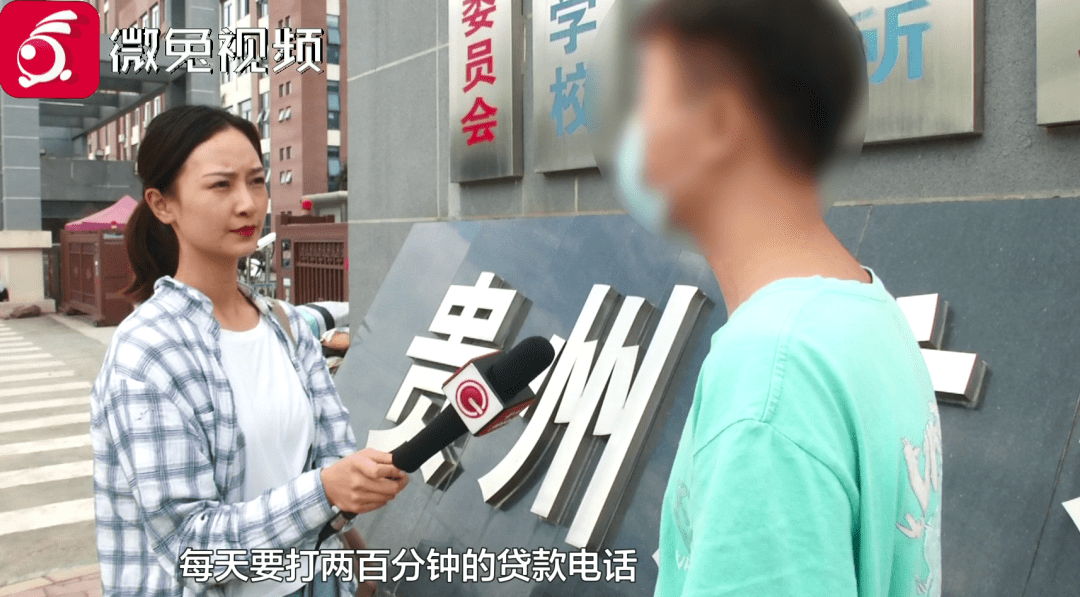 技术|毕业实习变成“催债客服”？学生：不去实习就要被退学，校方回应