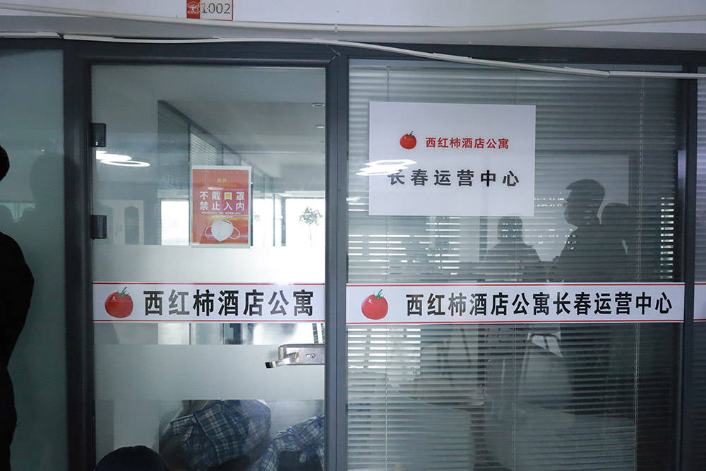 “高进低出”租房模式再现：西红柿公寓数百租户