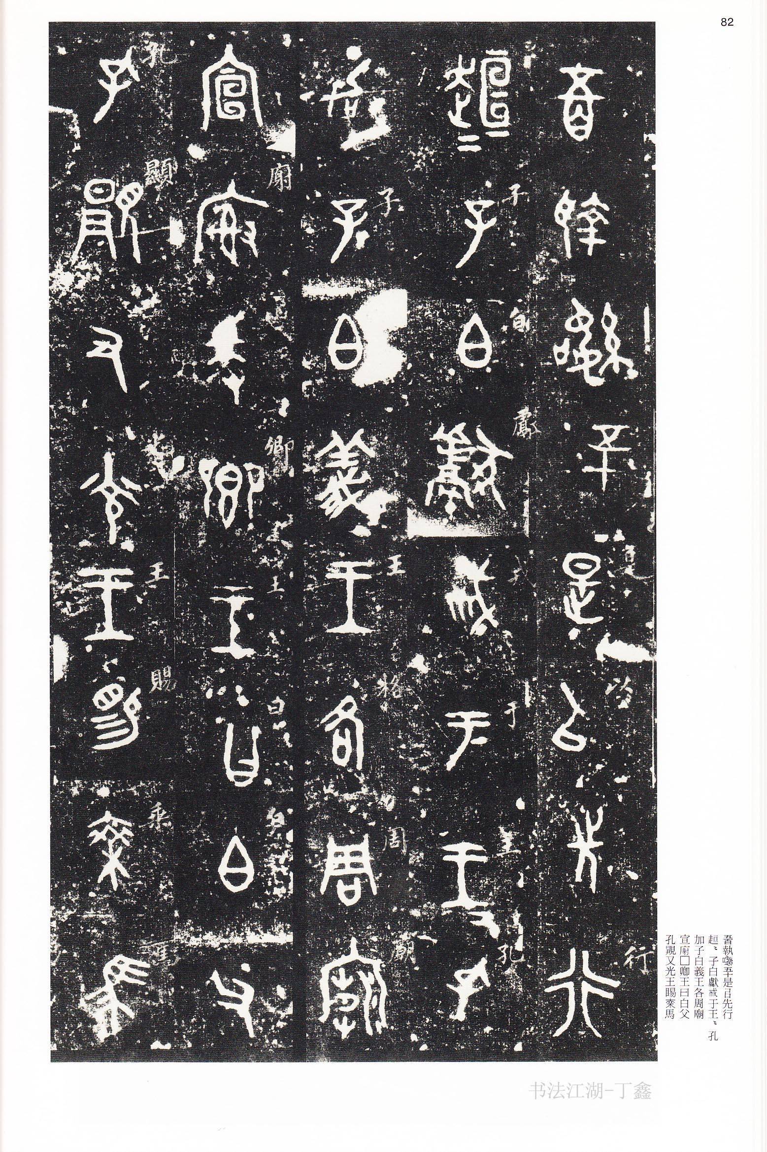 金文大篆3700字对照版 b3c28fad42be4bae97d07c0fbf26cb62.jpeg