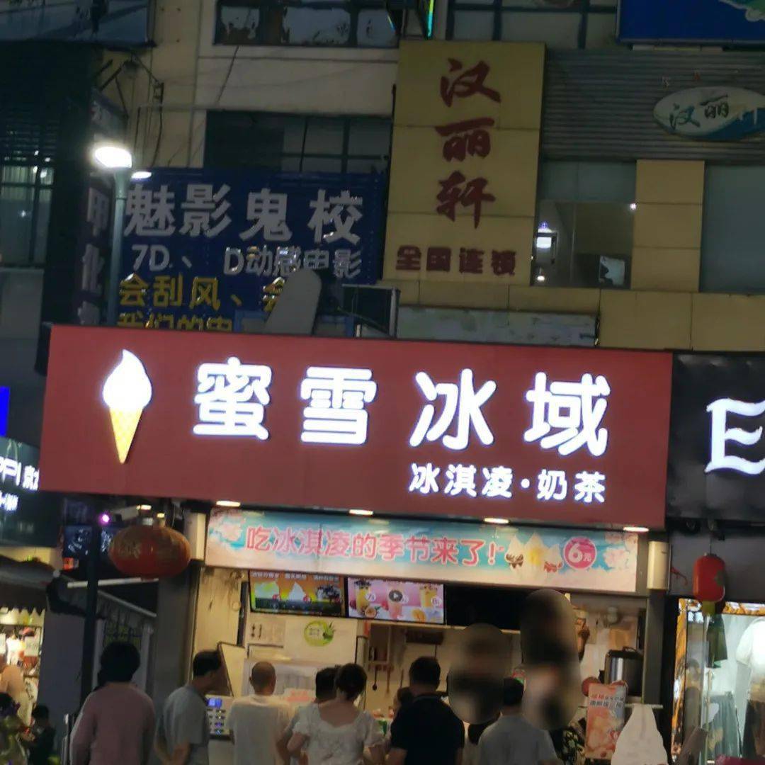 蜜雪冰城山寨店,网友:一家人就要整整齐齐