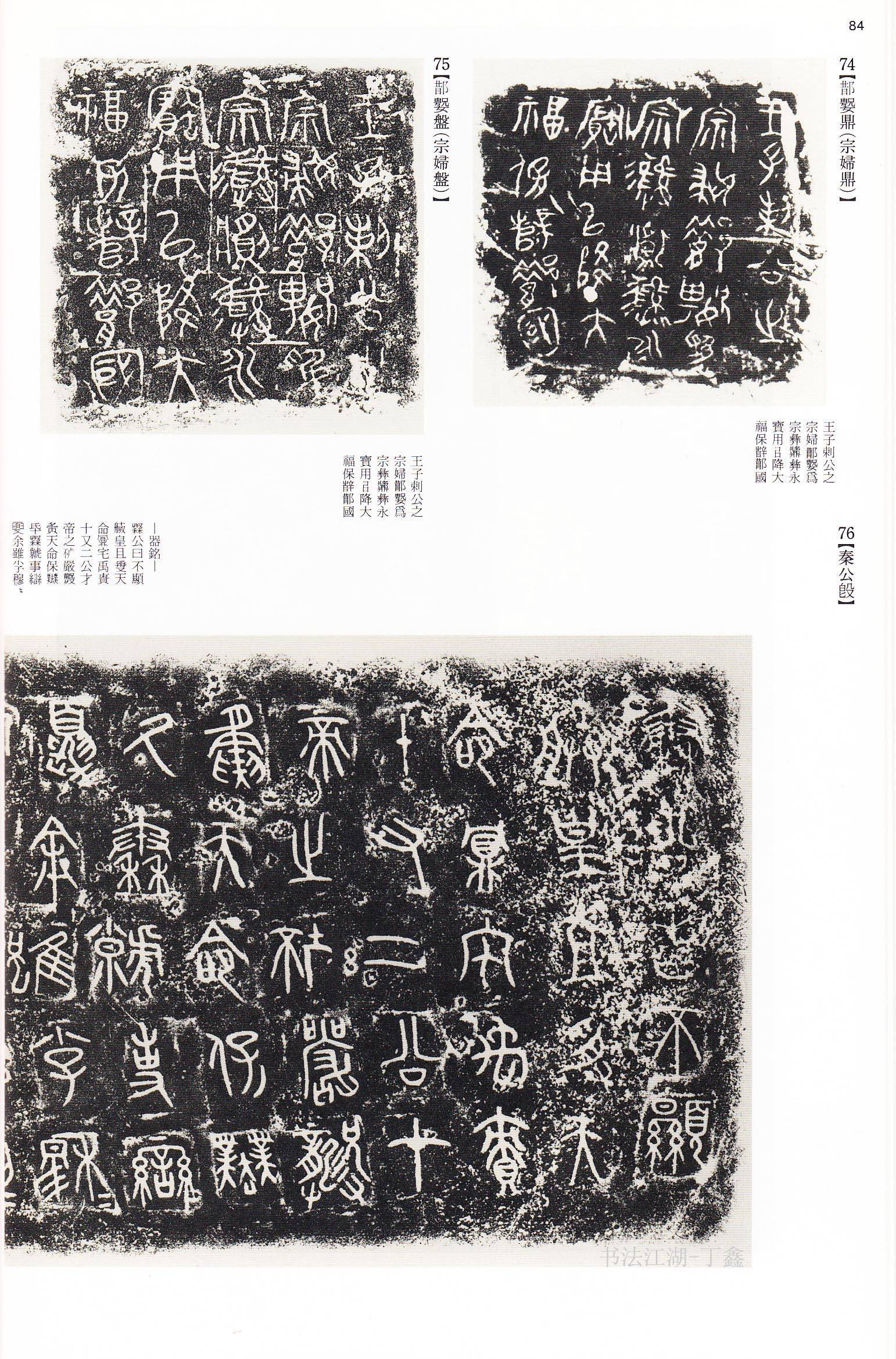 金文大篆毛笔 f5d21dcd86b84bd6a7c3bc6873b21209.jpeg