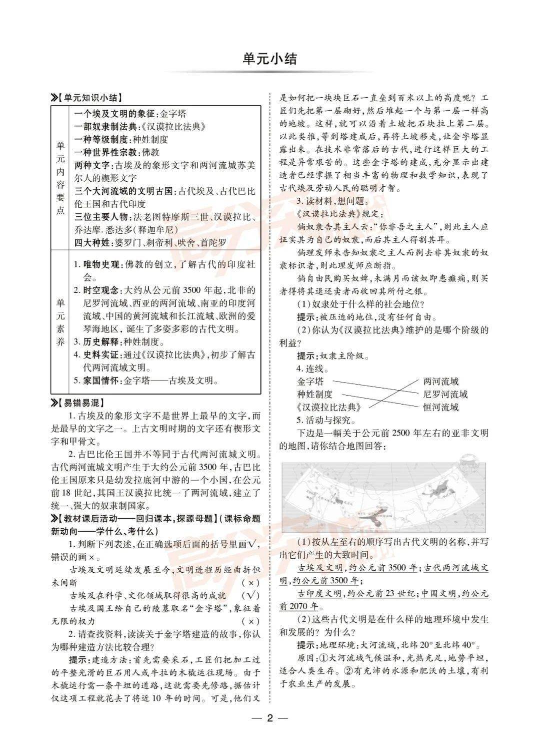 最新广东中考高分突破历史同步系列重磅上市