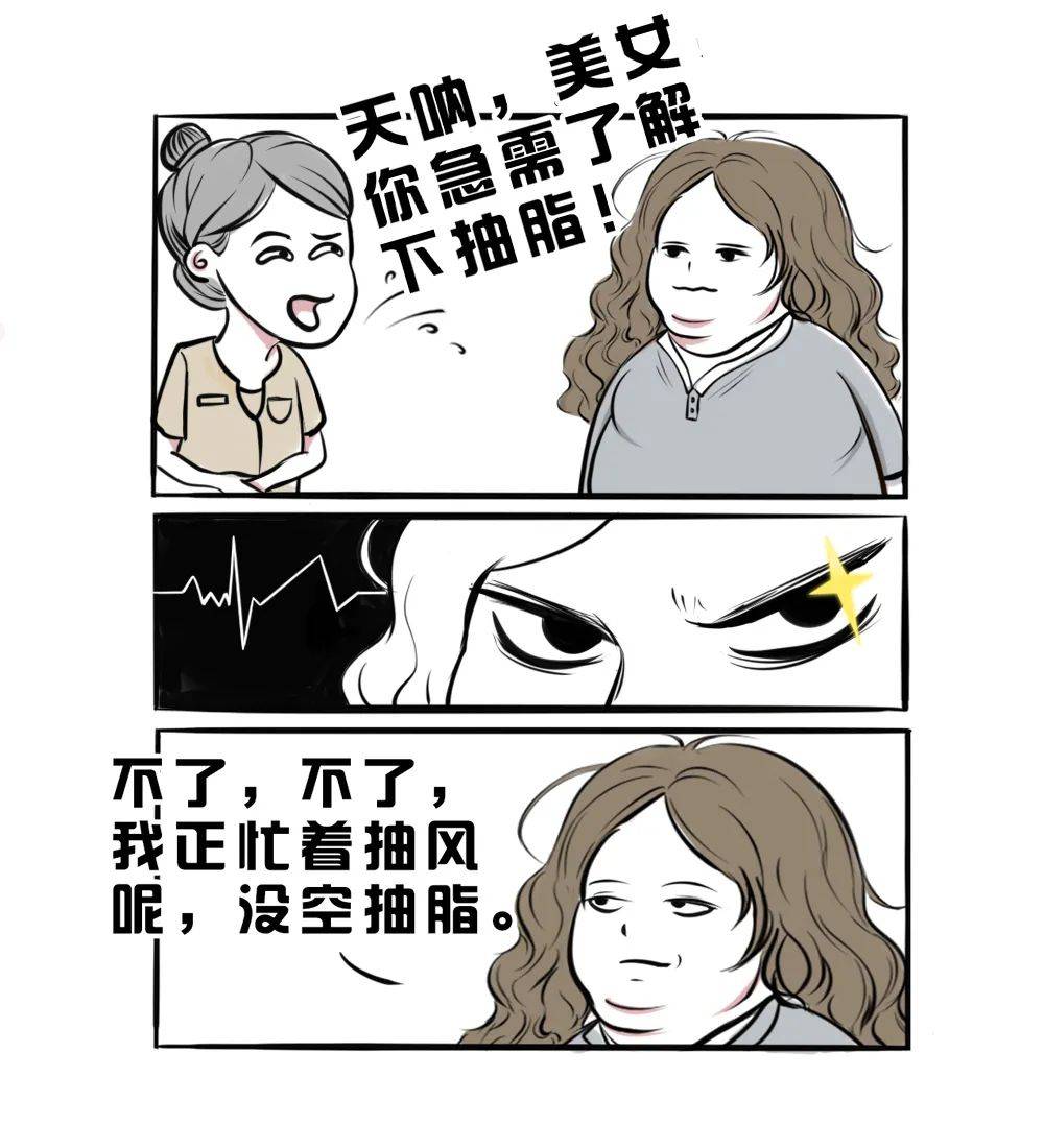 灵魂|如果有人用“外貌焦虑”绑架你，这样怼他！