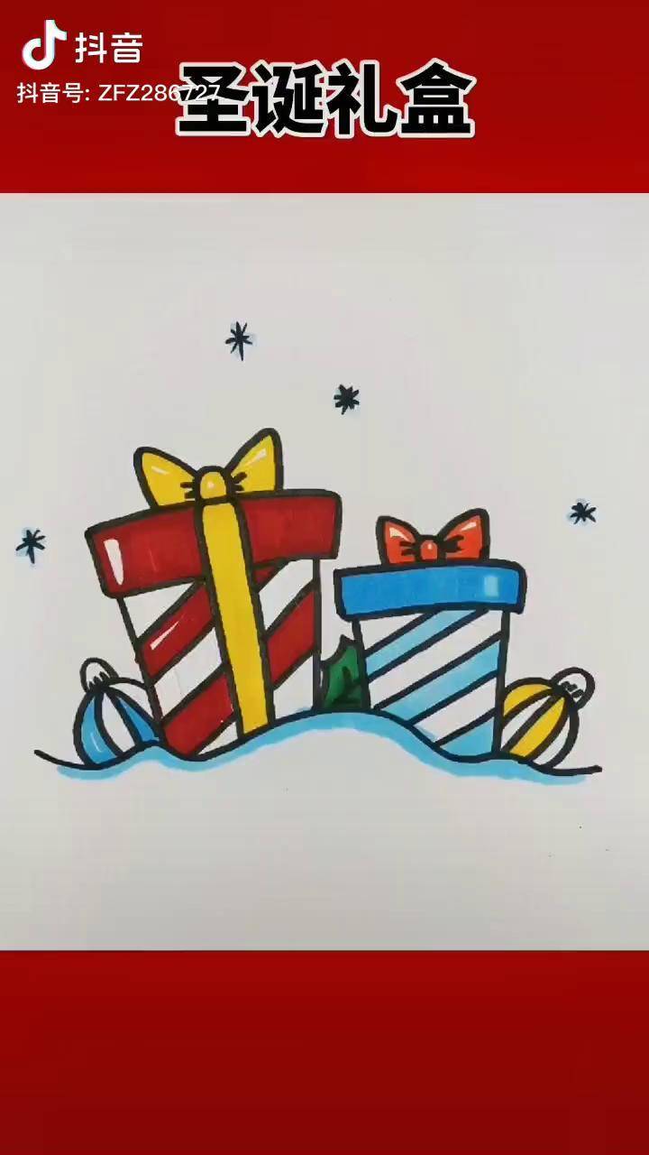 圣诞礼盒简笔画简笔画画画手绘儿童简笔画圣诞节