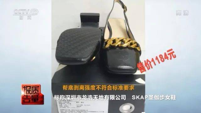 鞋类|注意！你穿的凉鞋可能“有毒”！