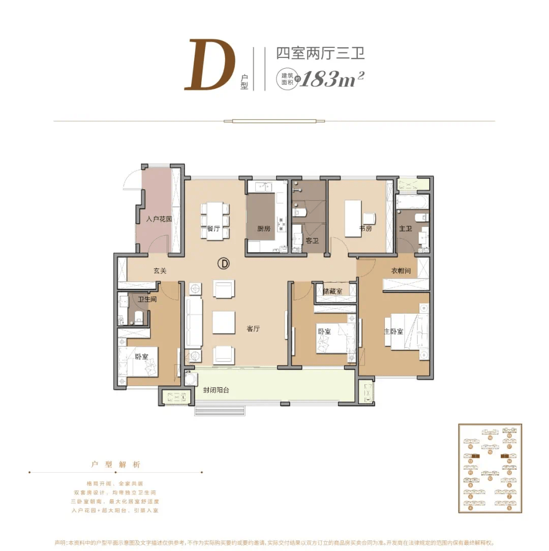 户型让购房者更心安品质大平层准现房赋予洋房生活的从容享受以低密