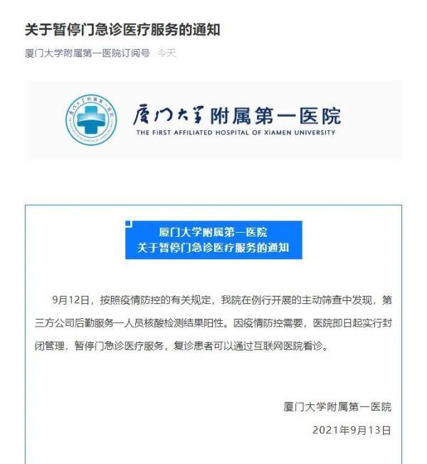 福建疫情已波及66人〖北京疫情最新情况现在能去北京吗〗