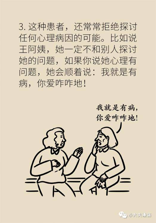 话题|我都难受得不行了，为什么医生认为我没病？