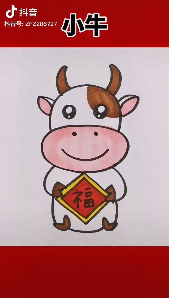 春节牛简笔画彩色图片