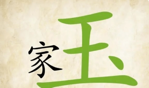 什么什么处之的成语_成语故事简笔画(3)